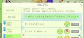 球球大作战爸爸节爱心使者任务技巧
