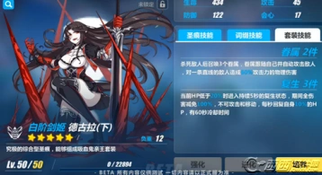 崩坏3德古拉圣痕女武神搭配教程
