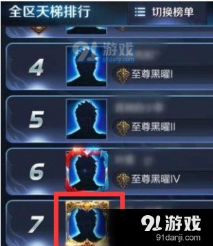 王者荣耀至尊黑曜头像框获得技巧教程