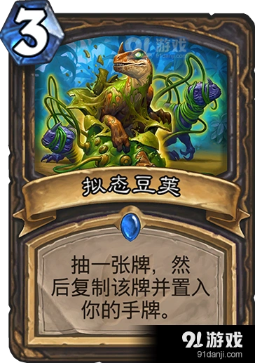 炉石传说拟态豆荚怎么搭配卡组