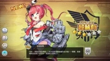 碧蓝航线金坷垃舰船装备指南