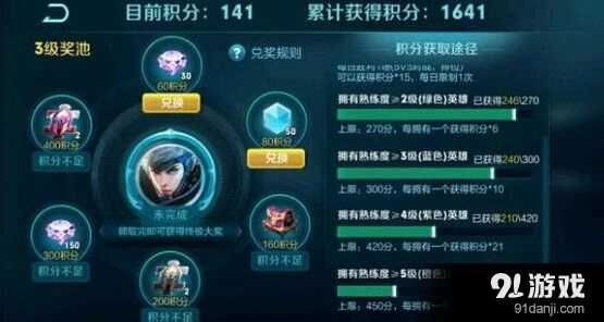 王者荣耀修炼之路奖池等级提升指南教程