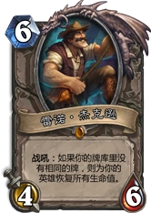 炉石传说卡组名含义说明 一看就懂的卡组命名