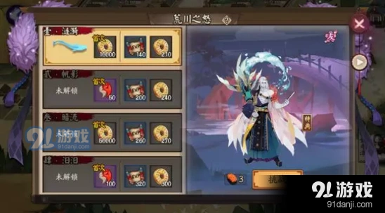 阴阳师荒川之怒副本怪物分布全教学