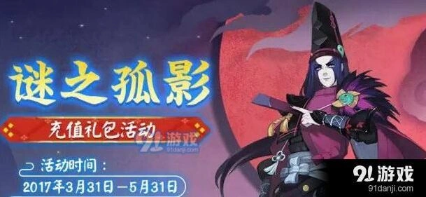 阴阳师黑晴明皮肤获取方式完整版