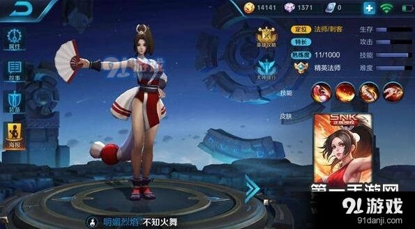 王者荣耀不知火舞出装顺序攻略 三杀技巧