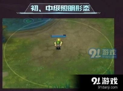 王者荣耀照明装备使用要点