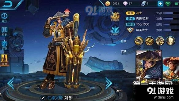 王者荣耀刘备霰弹弹丸机制教学