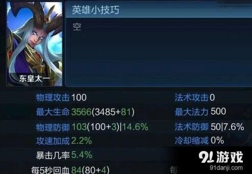 王者荣耀东皇太一正式服上线时间