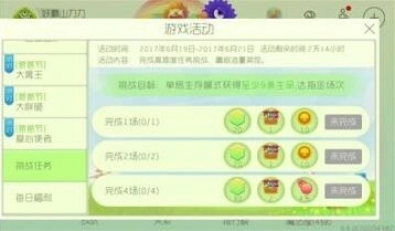 球球大作战2017父亲节活动完整攻略