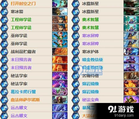 炉石传说安戈洛任务法卡组完整教学指南