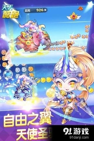《天天酷跑》大象坐骑技能攻略大全