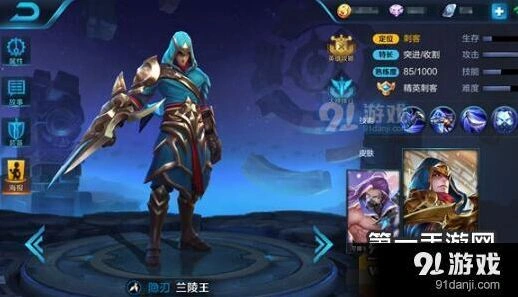 兰陵王六神装攻略王者荣耀技能解析