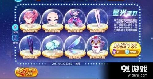 天天酷跑星光派对入场券获取技巧