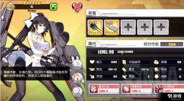 碧蓝航线高雄和威奇塔对比 武器系统解析