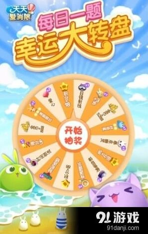 天天爱消除出战宠物技能解锁方法分享