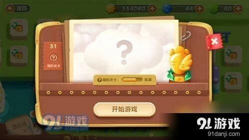 保卫萝卜3游乐场31关金萝卜获取方法指南
