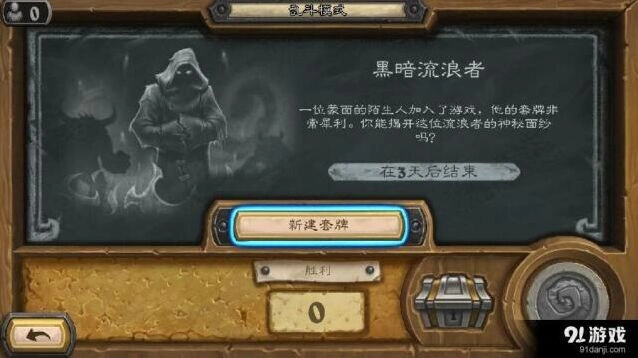 炉石传说黑暗流浪者卡组攻略详解