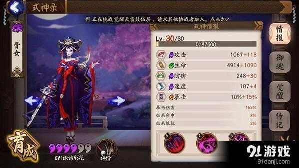 阴阳师骨女在哪打最划算攻略