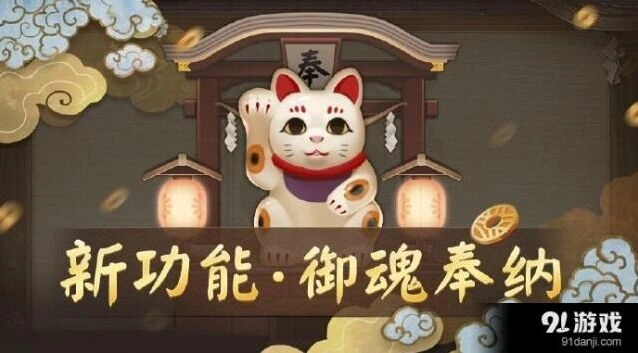 阴阳师御魂奉纳SSR碎片获取攻略