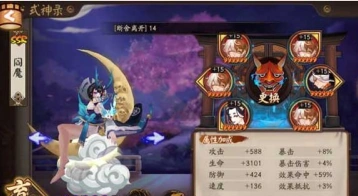 阎魔新版御魂搭配指南
