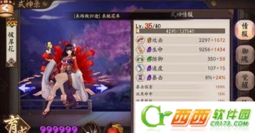 阎魔克制彼岸花阴阳师全攻略