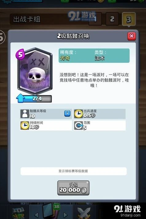 皇室战争胖巫墓组合翻盘思路指南