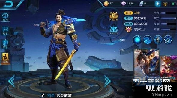 王者荣耀S8宫本出装指南：上单对线技巧