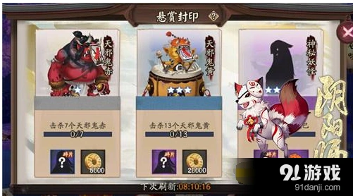 阴阳师天邪鬼赤刷新点 最全攻略