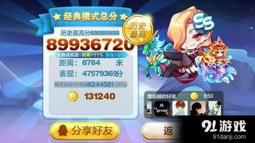 天天酷跑圣麒麟高分搭配方案教程