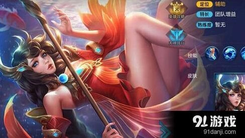 王者荣耀大乔伊势女巫皮肤分析