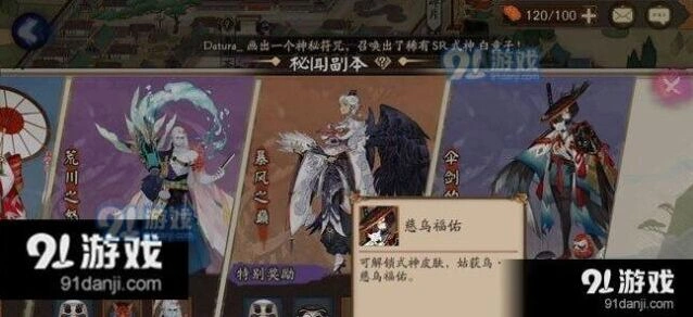 阴阳师伞剑的守护1到10层打法攻略指南