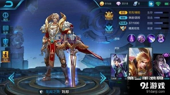 王者荣耀刘邦四一分推实战解析