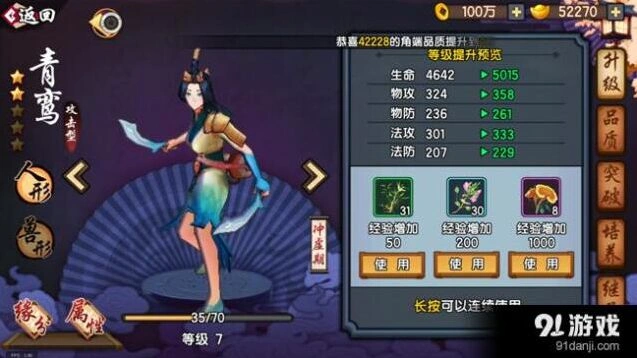 《仙剑奇侠传》驭灵培养技巧大全