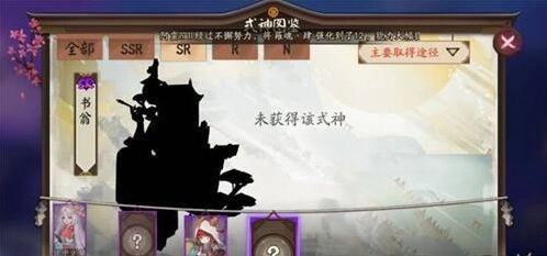 阴阳师手游书翁御魂搭配技巧攻略