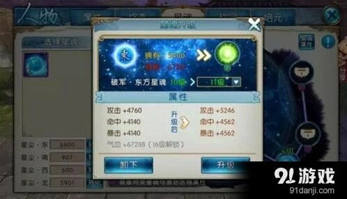 诛仙手游合欢星魂攻略技巧分享