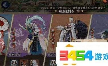 阴阳师姑获鸟副本奖励完全指南