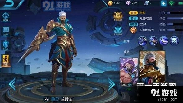 王者荣耀兰陵王六神装完美搭配