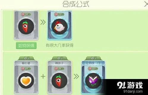球球大作战大白孢子合成技巧大全