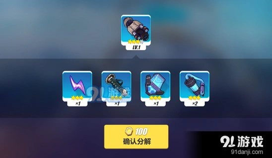 崩坏3武器分解攻略 升级武器分解收益分析指南