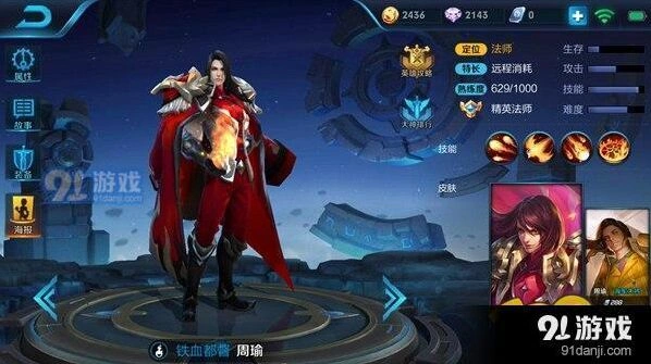 王者荣耀周瑜怎么克制技巧