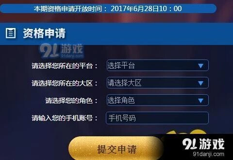 王者荣耀体验服十六期申请时间及攻略