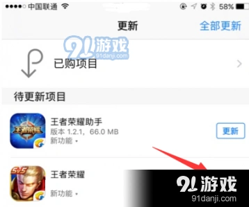 王者荣耀更新缓慢 有效解决办法