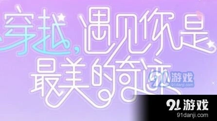 奇迹暖暖大喵限时制衣活动任务攻略