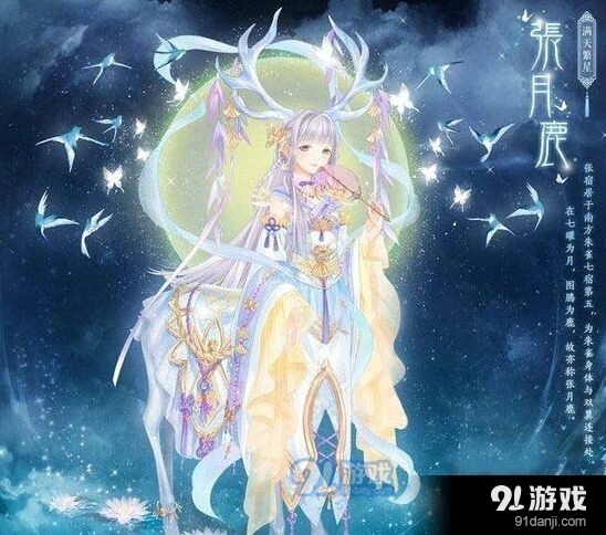 奇迹暖暖张月鹿套装详细攻略分享