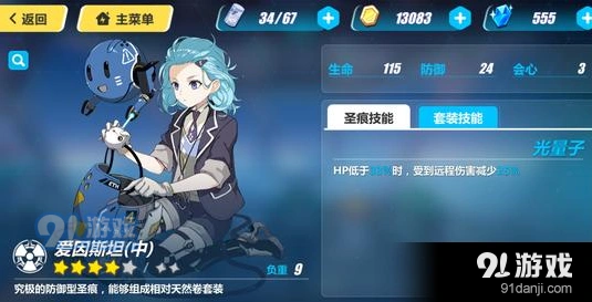 崩坏3爱因斯坦乐队新手向攻略指南