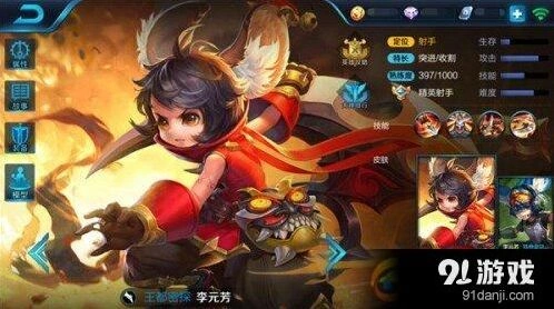 李元芳大乱斗新手入门 王者荣耀李元芳教程