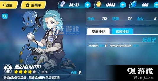 崩坏3爱因斯坦乐队元素QTE提升技巧