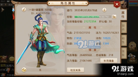 问道手游八仙过海通关技巧指南