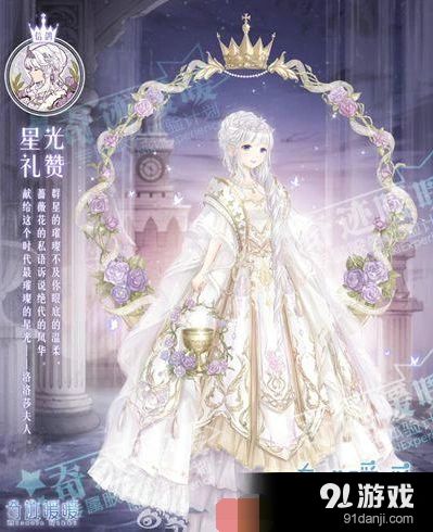 奇迹暖暖星梦币获取完整攻略